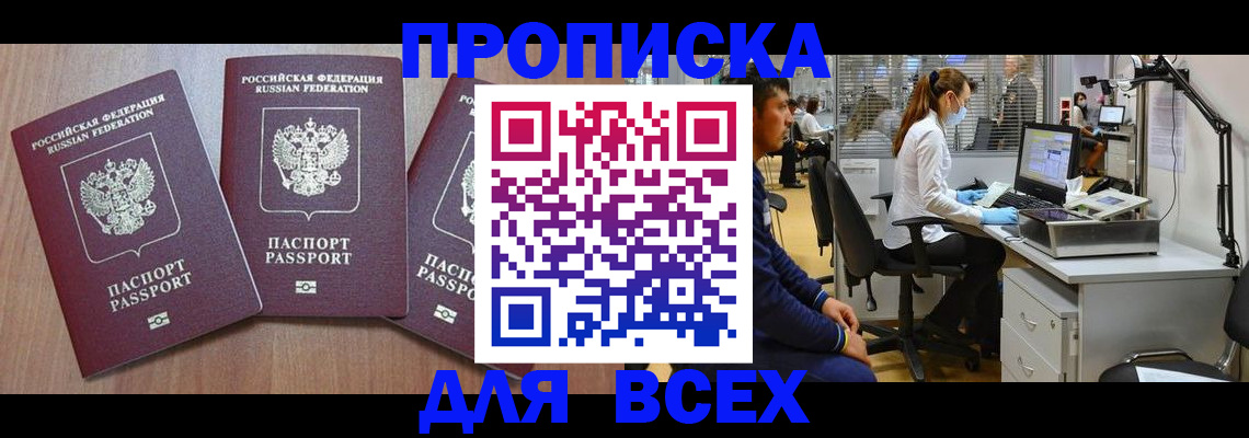 временная регистрация гарантия в Аркадаке