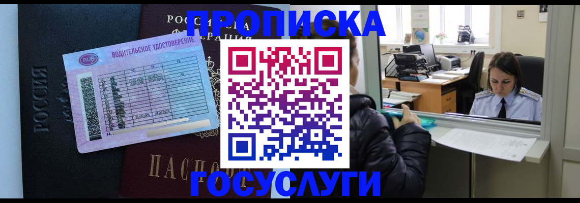 прописка паспорт в Аркадаке