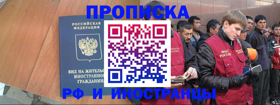 прописка 2025 в Аркадаке